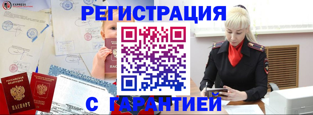 прописка иностранных граждан в Тосно