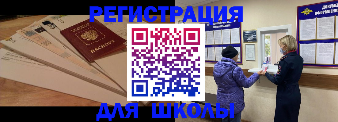 прописка законно в Тосно