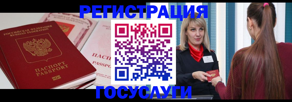 прописка 2025 в Тосно
