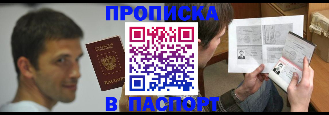 временная регистрация надежно в Тосно