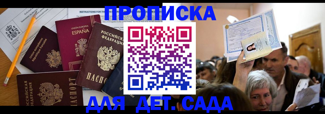 временная регистрация купить в Тосно